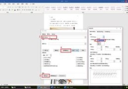 Word办公技巧直播与文档操作视频教程