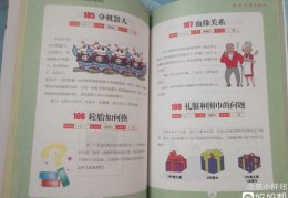 育儿图文书单如何成为热门推荐？