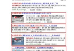 唐山百度seo优化关键词怎么做,唐山seo推广公司