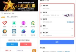 直播求职与招聘技巧，找工作与直播招工指南