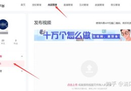 抖音号上传视频上热门的技巧与策略