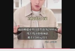 美容院直播带货技巧话术,在美容店怎样做直播