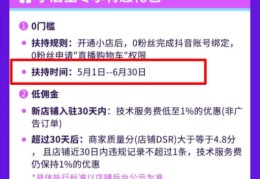 直播入驻技巧,主播入驻后怎么直播