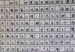 横线练字技巧直播,练字画横竖线