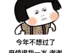 微信表情包如何上热门攻略，教你如何打造热门表情包！