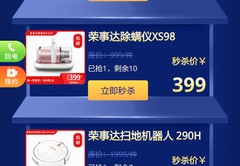 直播秒杀价技巧,直播间 秒杀