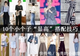 穿搭技巧课直播,直播教人穿衣搭配