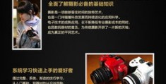 目标人物怎么拍摄视频教程