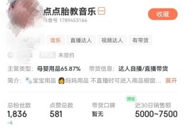 微课直播带货技巧与方法,直播带货课件