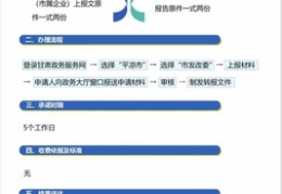 平凉关键词百度优化,平凉百度贴吧
