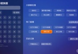 直播秘籍，如何轻松上热门？