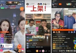 快手直播卖零食技巧话术,快手直播卖零食怎么操作