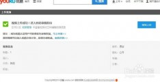 优酷怎么拍摄视频教程