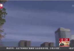 最近国内新闻,最近国内新闻摘抄100字