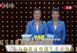 北京卫视直播技巧,看北京卫视直播