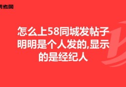 58同城帖子如何提升热门排名秘诀