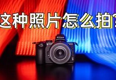 等一分钟拍摄教程怎么拍 VS 远镜拍摄教程自己一个人怎么拍