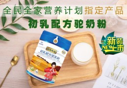 直播卖货奶粉技巧,直播怎么卖牛奶