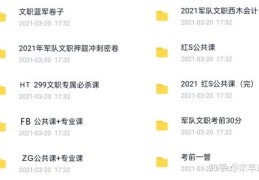 军队文职资料分析技巧直播的简单介绍