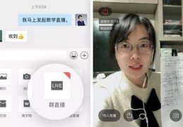 远程直播授课技巧,远程直播课堂
