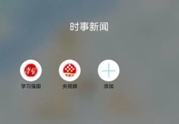 直播上热门的六大方法，如何助力直播走红之路