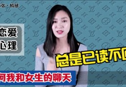 教你直播聊天技巧，提升直播互动与沟通技巧