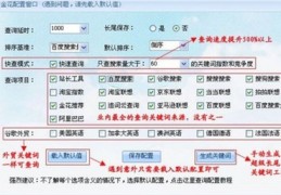 中国站长工具,中国站长工具之家