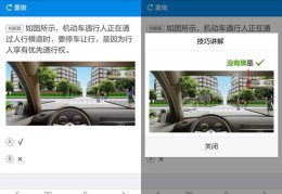 科目二学习技巧与考试直播分享