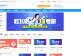 成考技巧直播,成考视频