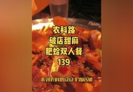 餐饮如何上同城热门呢,同城饭馆