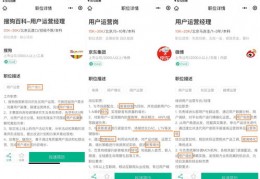 做直播运营面试技巧,直播运营面试会问什么怎么答