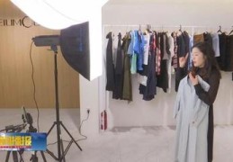 做服装直播小技巧,怎么做好服装直播