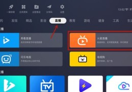 江苏综艺直播技巧,江苏综艺频道直播回看