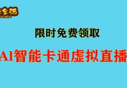 漫画直播技巧，异能直播漫画的展示与互动之道