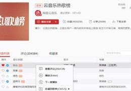 如何发布歌曲并上热门