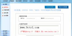 seo网站优化软件,seo网站优化软件价格