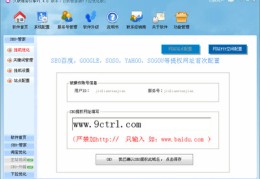 seo网站优化软件,seo网站优化软件价格