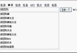 焦作百度关键词优化多少钱,百度seo关键词优化方案