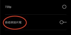 怎么剪辑篮球短视频教学