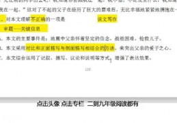 小学语文答题技巧直播视频,小学语文讲题视频