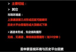 如何判断上热门与连续性趋势的秘诀？