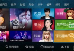 web直播技巧,web实现直播