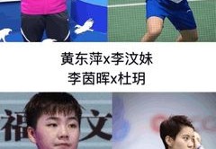 尤伯杯直播技巧组合,尤伯杯直播技巧组合是什么