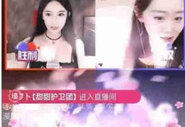 镜子直播技巧录播,用镜子直播效果好吗