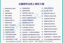 直播间招募技巧和话术,直播招人话术
