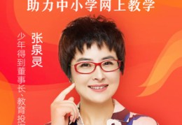 教学直播技巧小学,小学生直播课堂