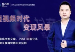 揭秘文案上热门万能公式，轻松撰写爆款文案！