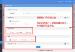 随州百度关键词优化技巧,百度seo关键词优化方案