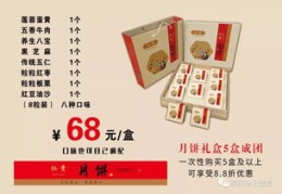 月饼热门促销策略标题，，月饼促销新玩法，如何快速抢占热门市场？