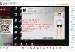 虎牙直播竞猜技巧图,虎牙直播竞猜技巧图片大全